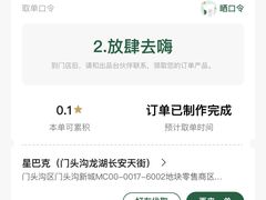 -星巴克(北京门头沟长安天街店)