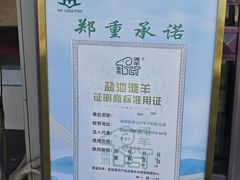 -老毛手抓·盐池滩羊非遗手抓(宁夏总店)