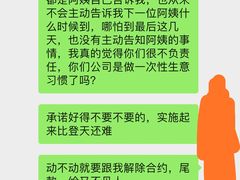 -好孕妈妈月嫂(重庆总店)