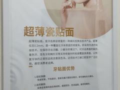 -团圆口腔·种植中心(锦江院区)