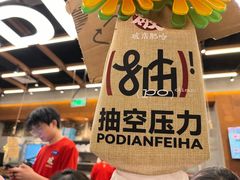 -破店肥哈·东北烧烤·夜宵(南山保利店)
