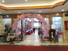 -雅香园·30年老字号顺德酒家(乐从岳步店)