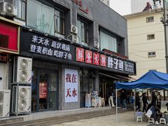 -胖子鱼·天水麻辣鱼火锅(秦州407店)