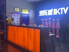 -宝乐星量贩KTV(莲升路店)