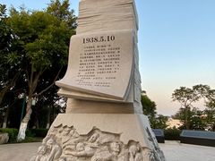 -五通灯塔公园