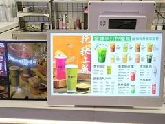 -Yes Lemon就是柠·手打柠檬茶(苏州中心一店)