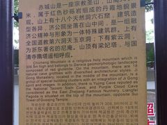 -天台山赤城山景区