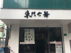 门面-螺世纪螺蛳粉·桂味小排档(裕德店)