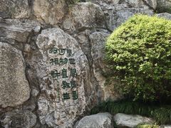 -西安曲江寒窑遗址公园