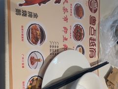-粤点越有·茶点·粤菜(樵岭国际店)
