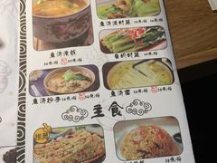 菜单-山城外·非遗酸菜鱼(新都汇融店)