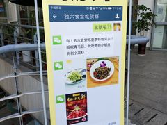 -苏州大学独墅湖校区-第6食堂