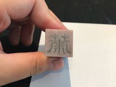 -惠和石文化园