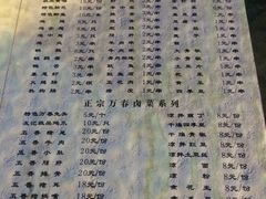 菜单-友记功夫香·人民川菜(红牌楼店)