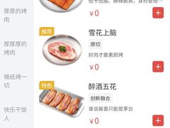 -小猪查理自助烤肉·全新升级(西三旗店)