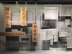-张之洞与武汉博物馆