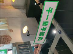 -老熊家腊肉馆