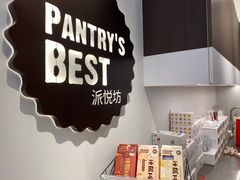 -派悦坊·甜品·蛋糕(虹口龙之梦店)