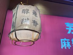 -茅庐川菜(印象汇店)
