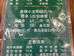 -老回回饺子馆(海洋馆店)