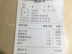 账单-顶顶香煎饼家常菜(金花南路店)