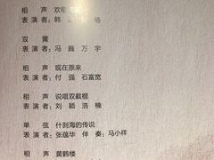 -北京喜剧院