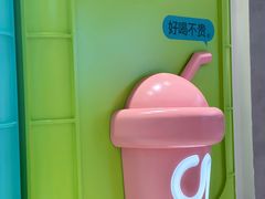 -gleeglee乐溢亦茶(合生汇店)