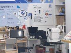 -好宜家眼视光·蔡司店(临汾店)