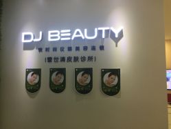 -DJ beauty科技皮肤管理