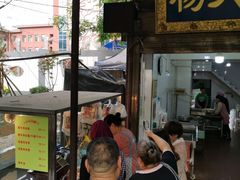 门面-杨天玉腊牛羊肉店
