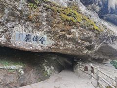 -江郎山风景名胜区