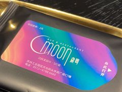 -岁粤Moon·湖景餐厅(月光码头店)