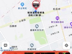 -蛙鱼道美蛙鱼自助火锅(新耍都店)