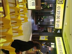 -炊烟小炒黄牛肉(中心印象城店)