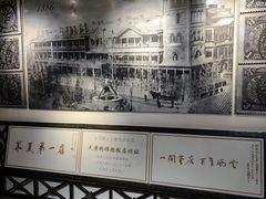 -利顺德博物馆