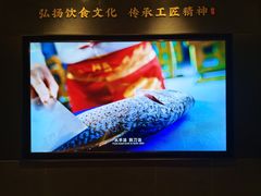 -阿五黄河大鲤鱼(英协路店)