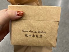 -德南面包房(尚都店)