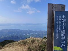 -七娘山