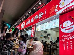 -桂湘缘卤味螺蛳粉