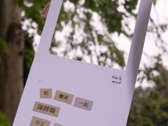 -杭州植物园
