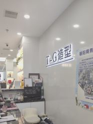 -爱秀造型 T-G