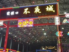 -中国陶瓷谷