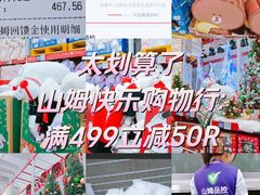 -山姆会员商店(上海浦东店)