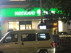 -仟吉KenGee(建文店)