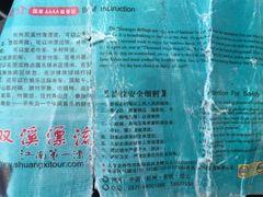-杭州双溪漂流景区