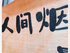 -小城外婆肴私房菜.家宴聚集点(圆明园颐和园·清河上地店)