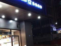 门面-惠诚滋知(鸿通城店)