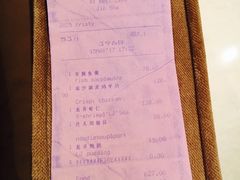 账单-杭州西子湖四季酒店·金沙厅