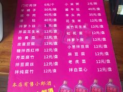 -宝瑞门钉肉饼店