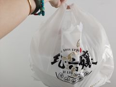 -王浩儿纪六孃甜皮鸭(乐山总店)